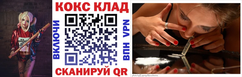 Cocaine 99%  Купить закладки  Сокол 
