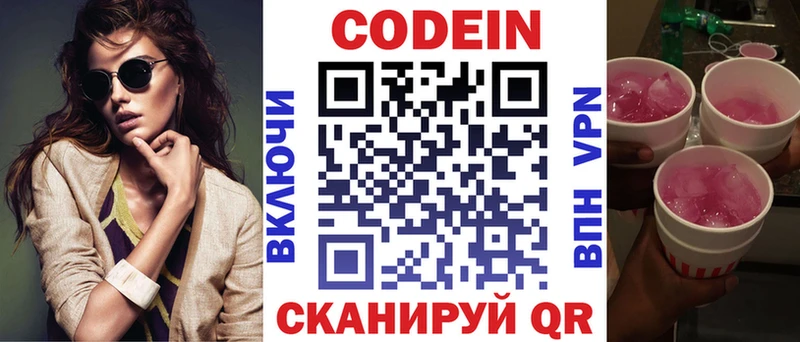 Купить где  Сокол  Кодеиновый сироп Lean напиток Lean (лин) 