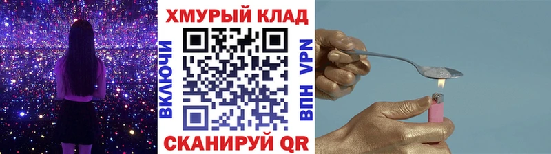 ГЕРОИН белый  Купить закладки  Сокол 
