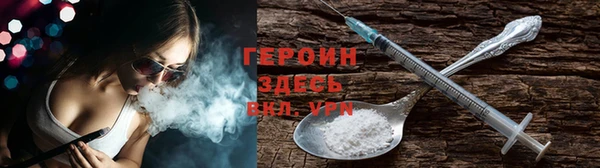 героин Горно-Алтайск