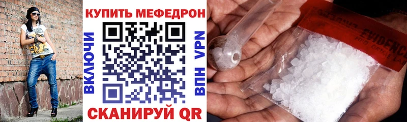 Мефедрон мяу мяу  Купить  Сокол 